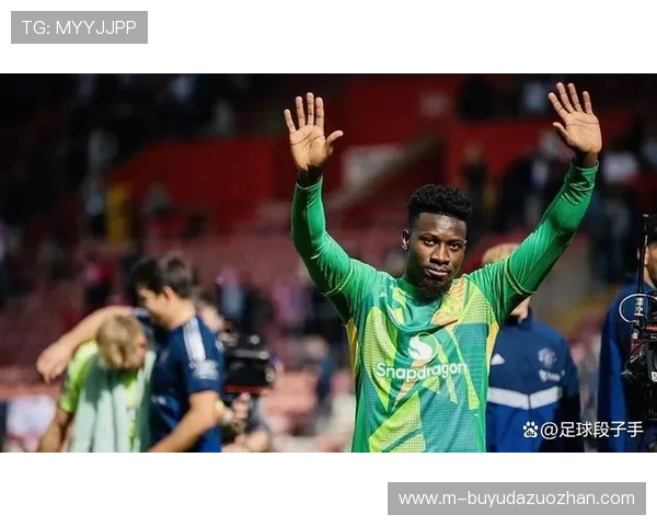 奥纳纳平均每场3.8次扑救,特拉布宗体育防守体系升级关键